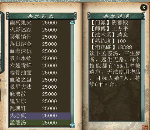 大话西游满法是什么意思[图1]