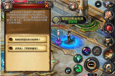 魔域口袋版爵位怎么捐