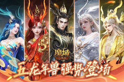 魔域口袋版爵位怎么捐[图1]
