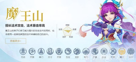 神武2017什么门派[图2]