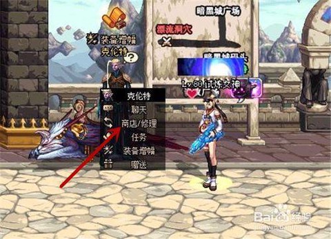 dnf怎么解除异界气息