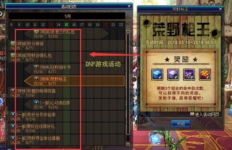 dnf怎么解除异界气息[图1]