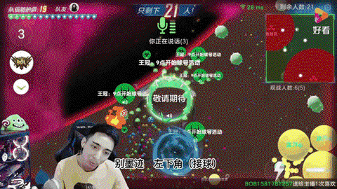 球球大作战怎么答题[图1]