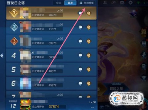 王者荣耀如何显示排名[图1]