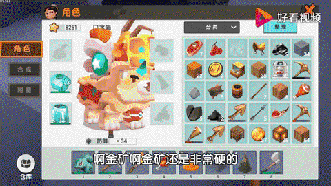 迷你世界钻石稿怎么做[图2]