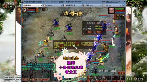 大话西游2怎么下载