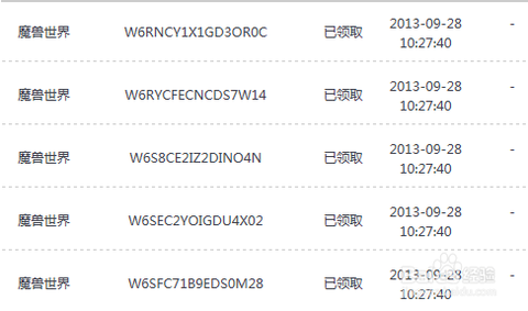 魔兽世界怎么换时间