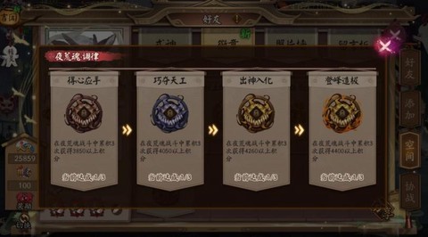 阴阳师怎么标记打怪