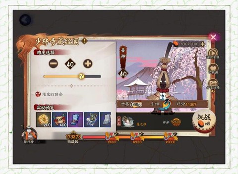 阴阳师怎么标记打怪[图1]