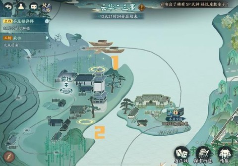 阴阳师怎么标记打怪[图2]