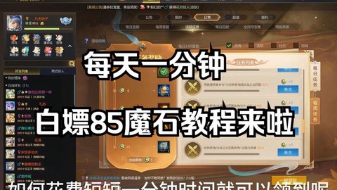 天天酷跑怎么得魔法石[图1]