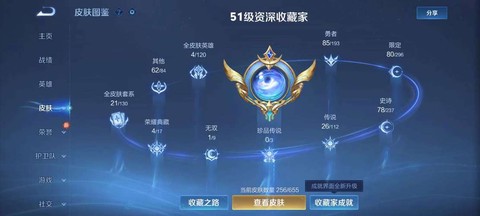 王者荣耀成就等级怎么提升