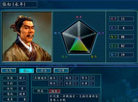 三国志11怎么舌战[图2]