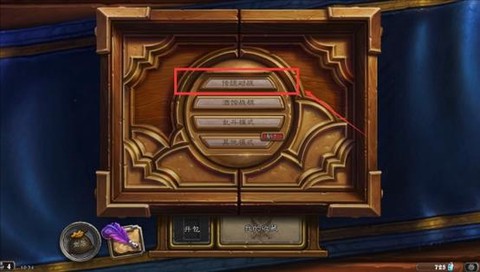 炉石传说怎么自定义套牌[图1]