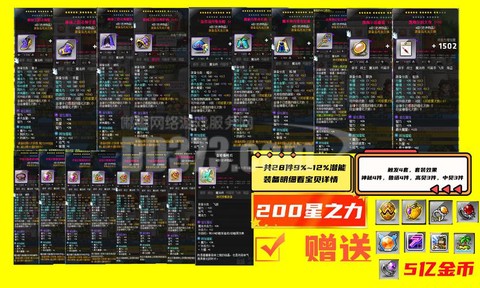 冒险岛2怎么固定属性