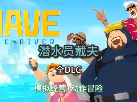 荒野大镖客如何潜水