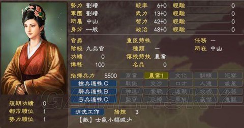 三国志13如何造反[图1]