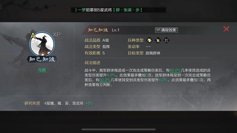 率土之滨如何研究战法