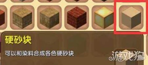 迷你世界怎么用染料[图2]