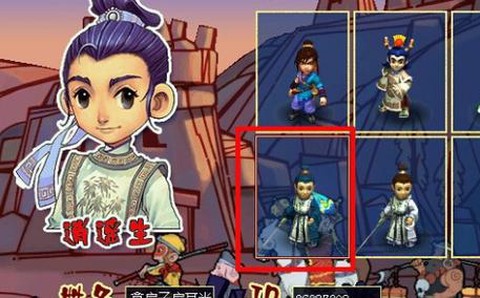 怎么删除梦幻西游的角色[图1]