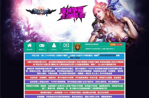 魔域2016什么职业好