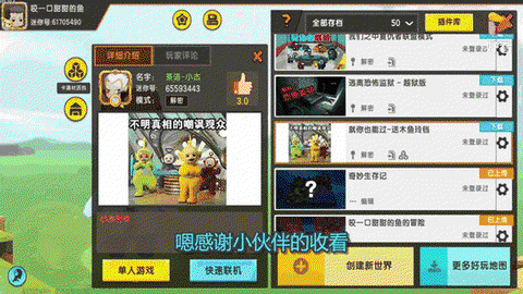 迷你世界捞鱼网怎么做