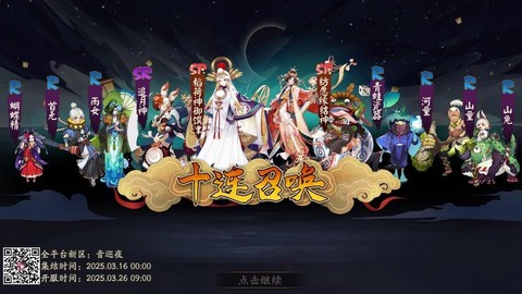 阴阳师全平台是什么
