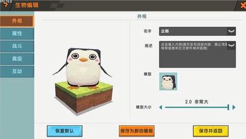 迷你世界企鹅怎么下蛋[图2]
