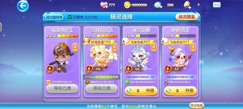 天天酷跑冬等级怎么[图2]