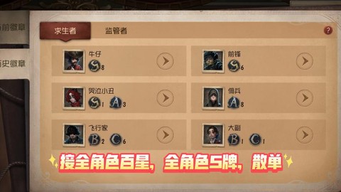 第五人格s牌怎么获得