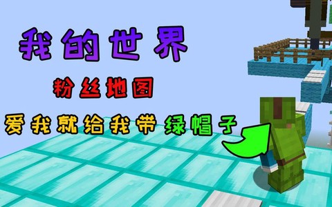 我的世界绿帽子怎么做[图2]