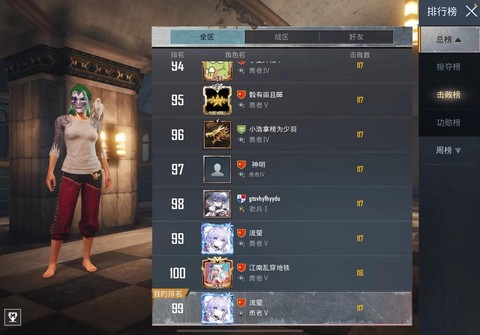 绝地求生如何看排名[图1]