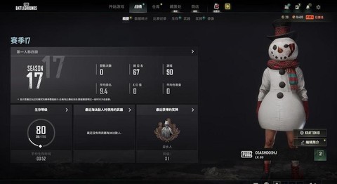 绝地求生如何看排名[图2]