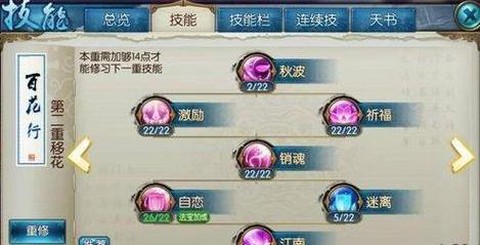 诛仙手游合欢如何灌注[图2]