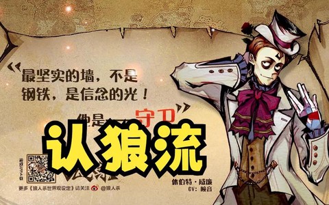 狼人杀容错率是什么