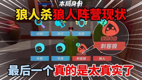狼人杀容错率是什么[图2]