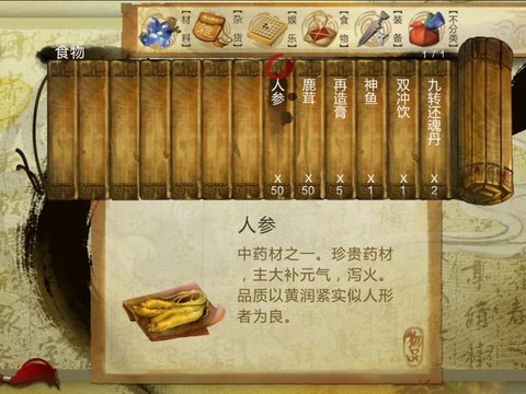 侠客风云传如何生产[图2]