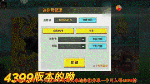 怎么录迷你世界手机