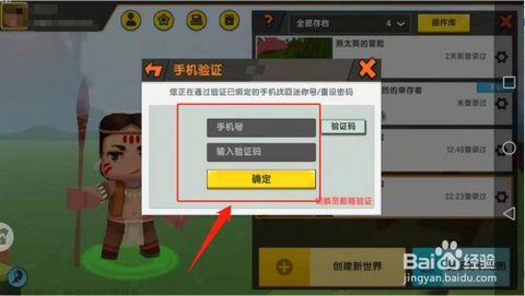 怎么录迷你世界手机[图2]