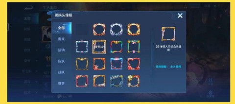 王者荣耀怎么换头像框