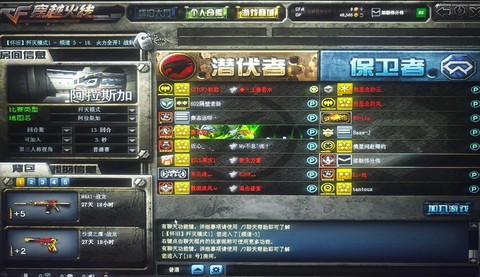 穿越火线怎么打开语音[图1]