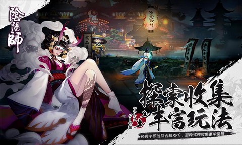 阴阳师激活码怎么用