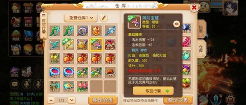 梦幻西游装备怎么修理[图1]