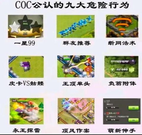 部落冲突闪黑什么意思[图1]