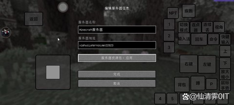 迷你世界怎么开服务器