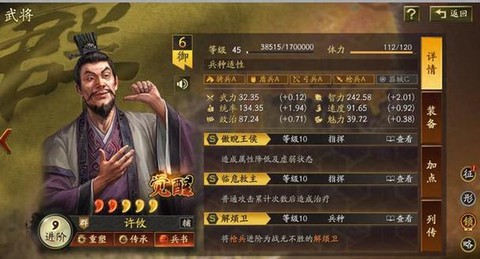 三国志13怎么收钱[图1]