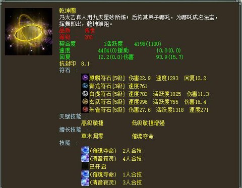 大话2男人用什么灵宝