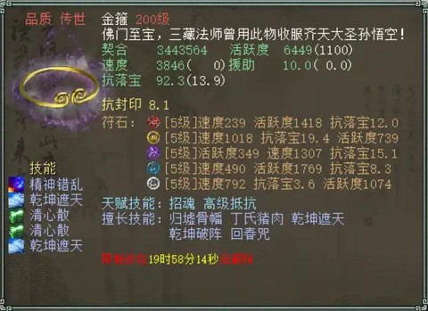 大话2男人用什么灵宝[图1]