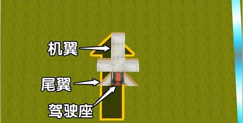 迷你世界飞行器怎么做[图1]