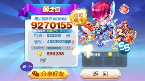 怎么卡天天酷跑俱乐部